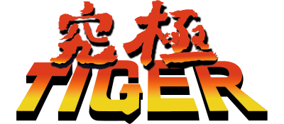 Kyuukyoku Tiger (Japan) logo